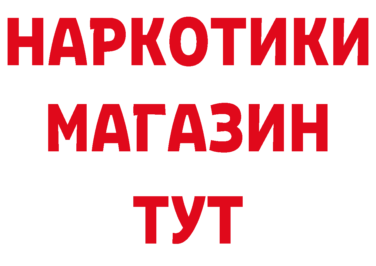 Бутират вода как зайти площадка ОМГ ОМГ Асино